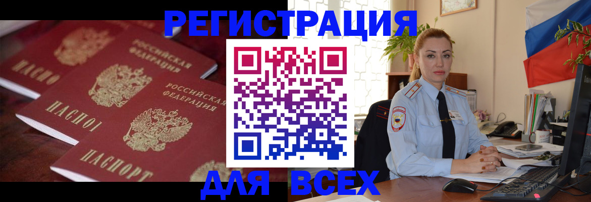 временная регистрация законно в Красноуральске